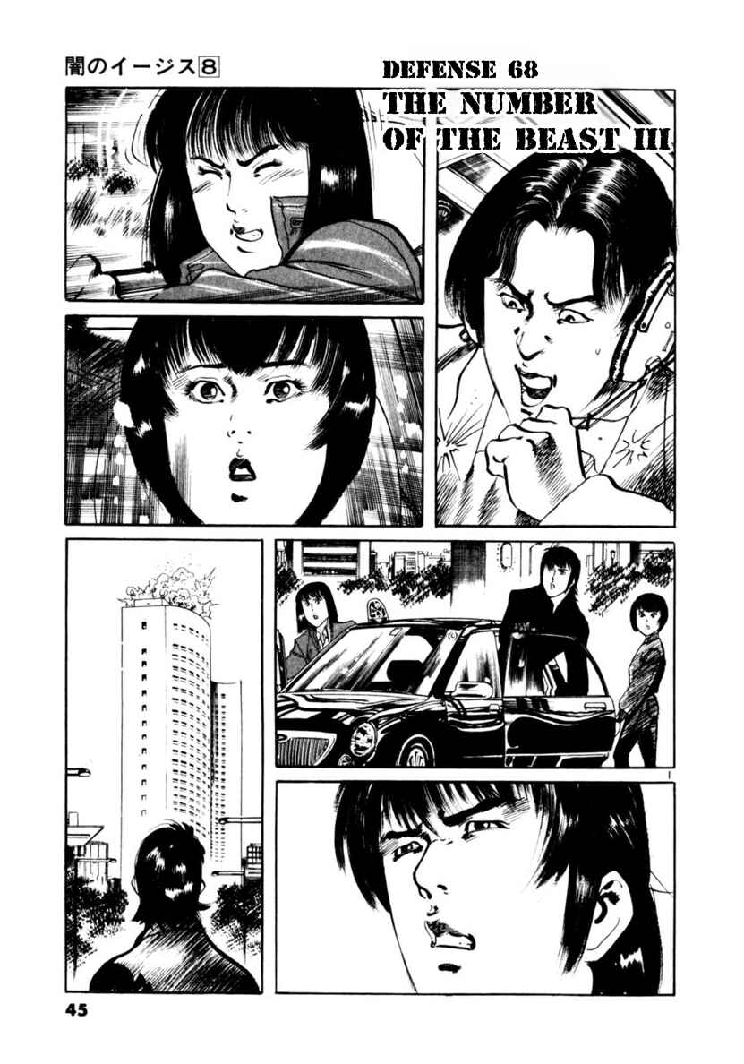 Page 1 Chapter 68 Yami no Aegis