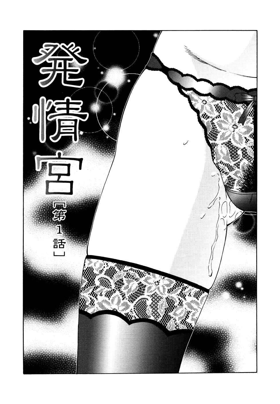 Page 1 Chapter 6 Chibokyuu