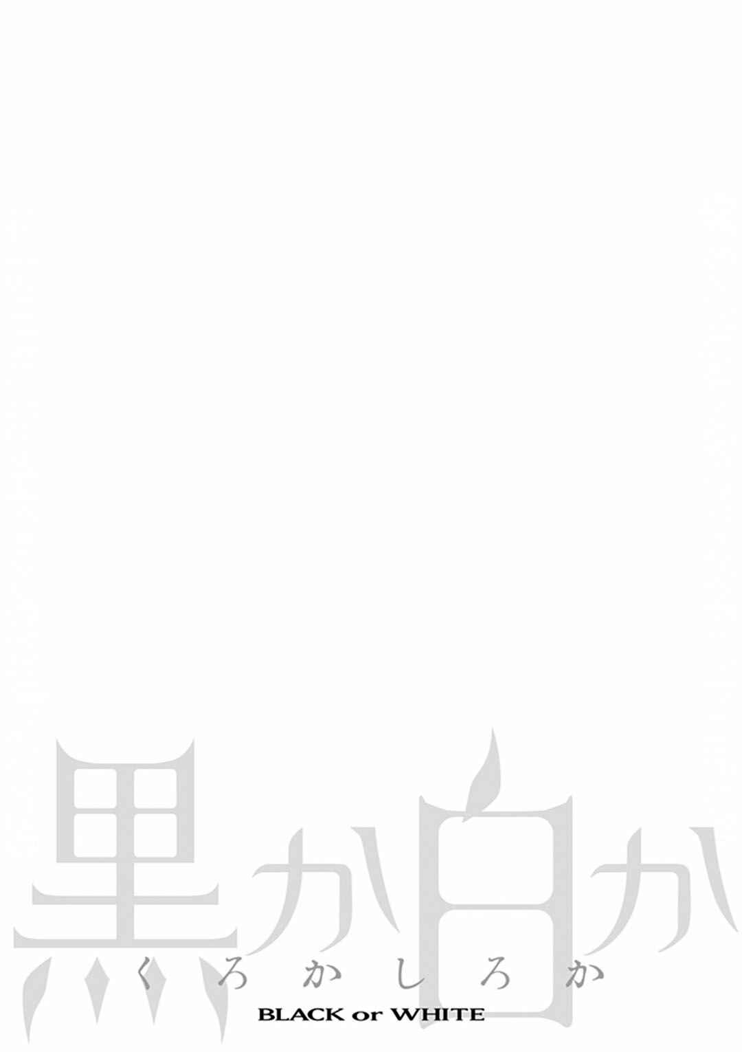 Page 50 Chapter 10 Black or White