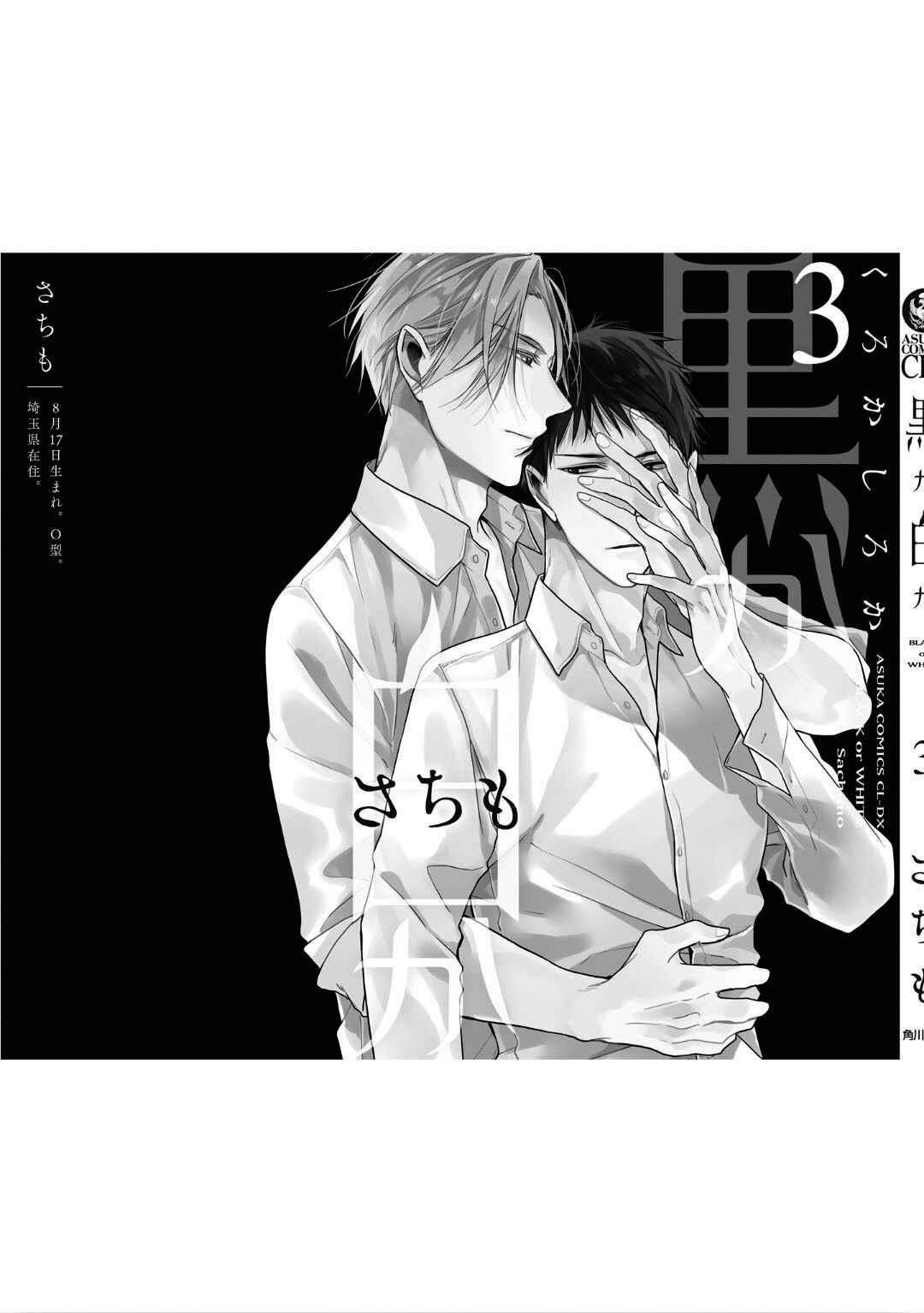 Page 21 Chapter 9.5 Black or White