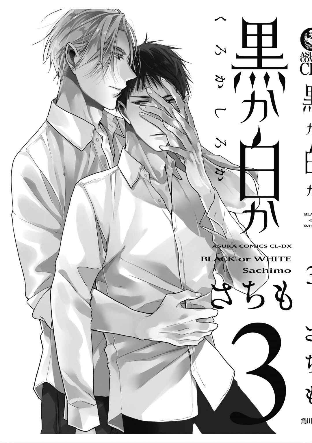 Page 23 Chapter 9.5 Black or White