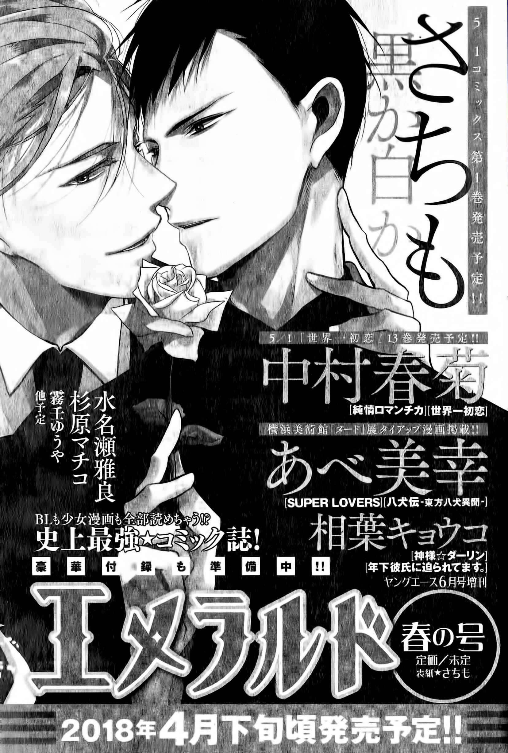 Page 4 Chapter 3 Black or White