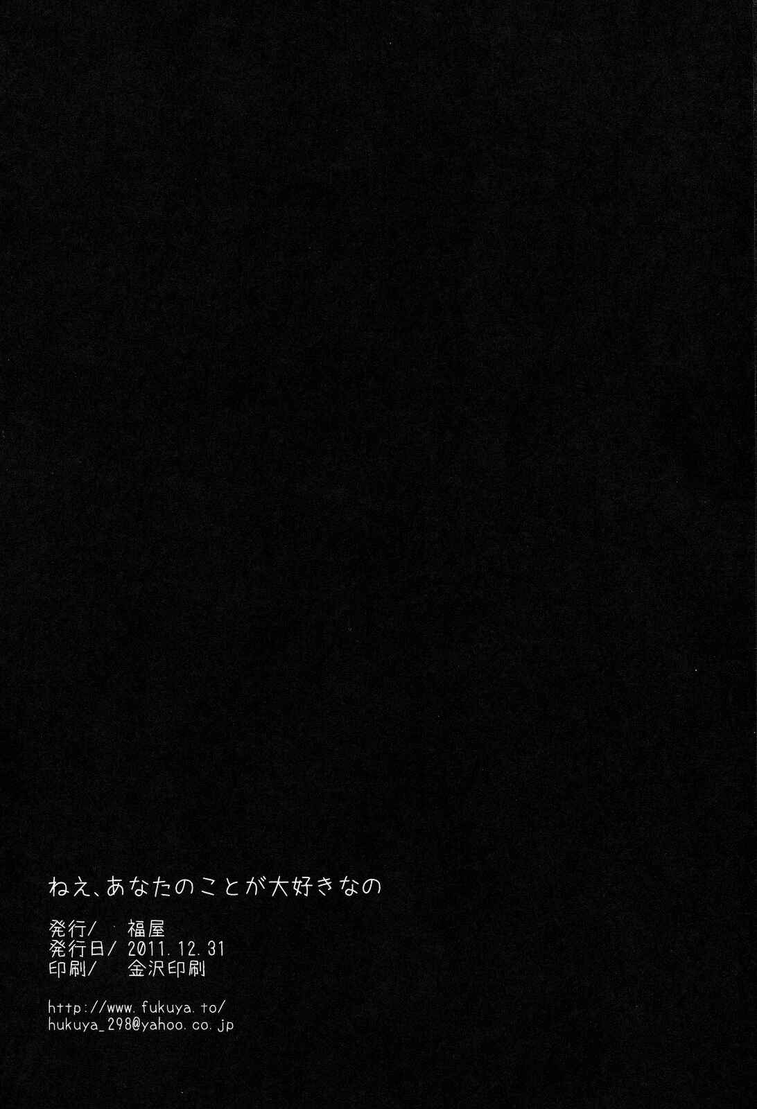 Page 25 Chapter Unknown_c30e Mahou Shoujo Madoka★Magica - Nee, Anata no Koto ga Daisuki nano (Doujinshi)