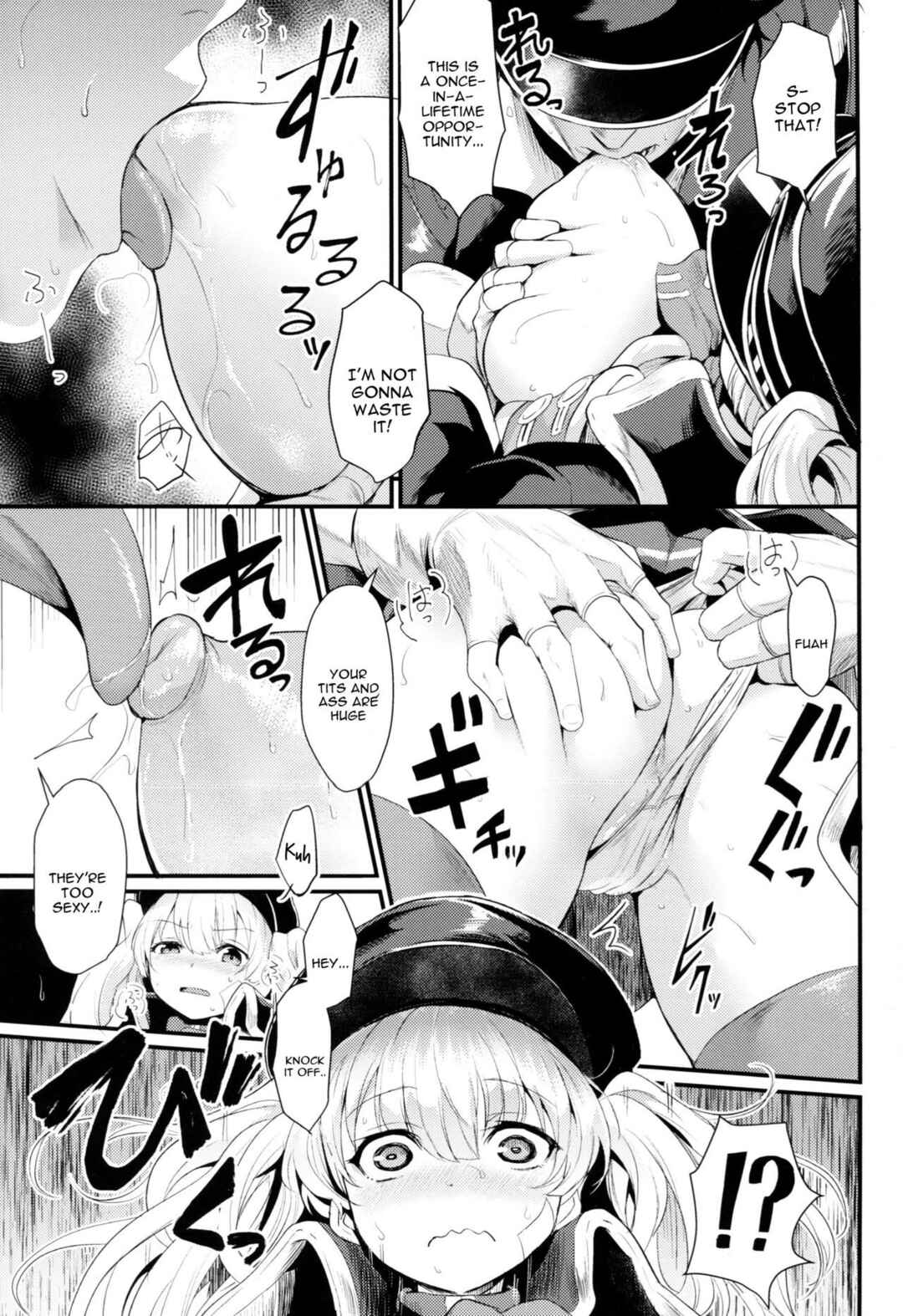 Page 10 Chapter Unknown_91c4 Granblue Fantasy - Chitsujo Trouble (Doujinshi)