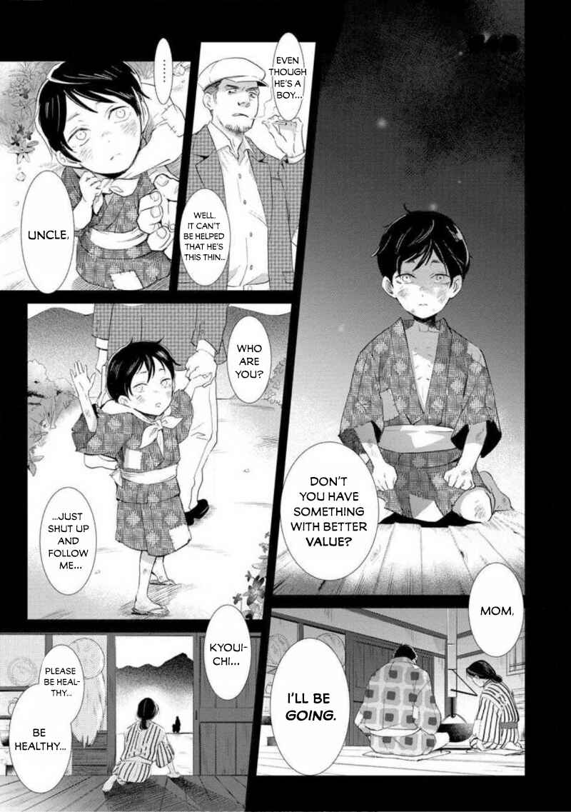 Page 6 Chapter 4 Reijou Hanayome Keiji Choukyou -Mukuna Tsubomi wa yoru Hiraku-