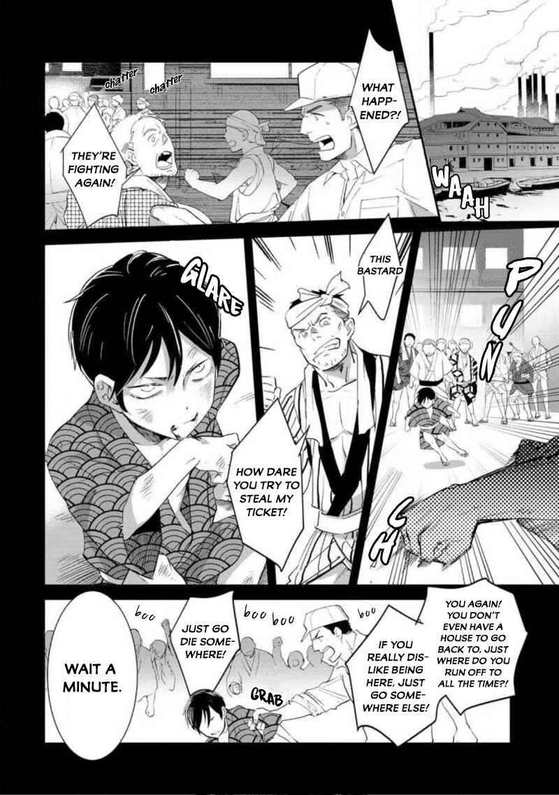 Page 7 Chapter 4 Reijou Hanayome Keiji Choukyou -Mukuna Tsubomi wa yoru Hiraku-