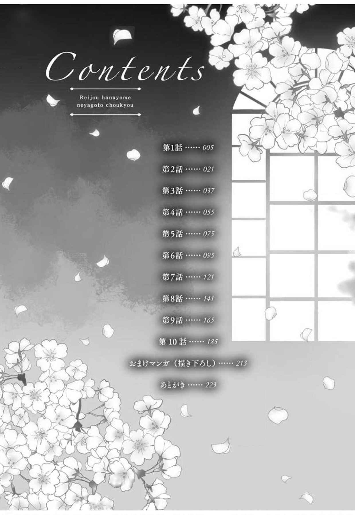 Page 4 Chapter 2 Reijou Hanayome Keiji Choukyou -Mukuna Tsubomi wa yoru Hiraku-