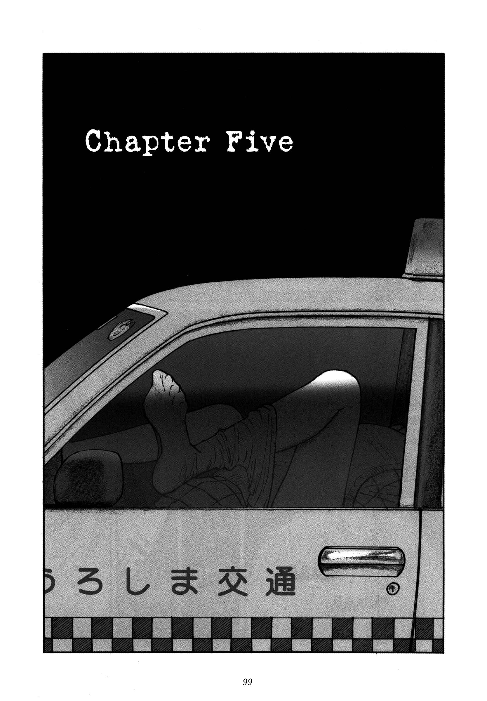 Page 1 Chapter 5 Uroshima Monogatari