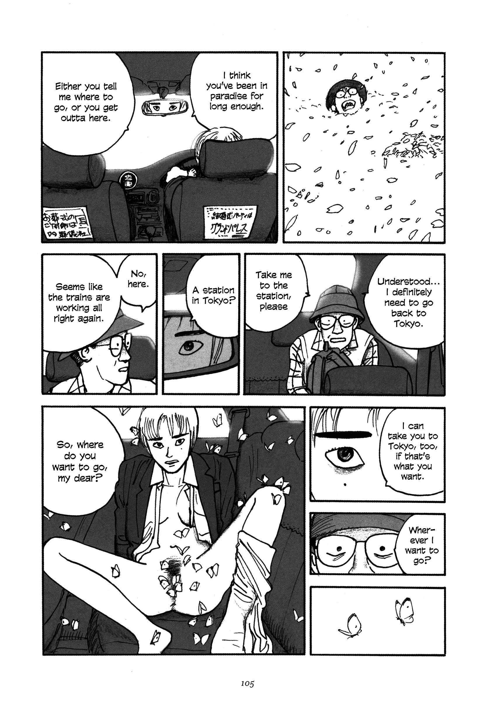 Page 7 Chapter 5 Uroshima Monogatari