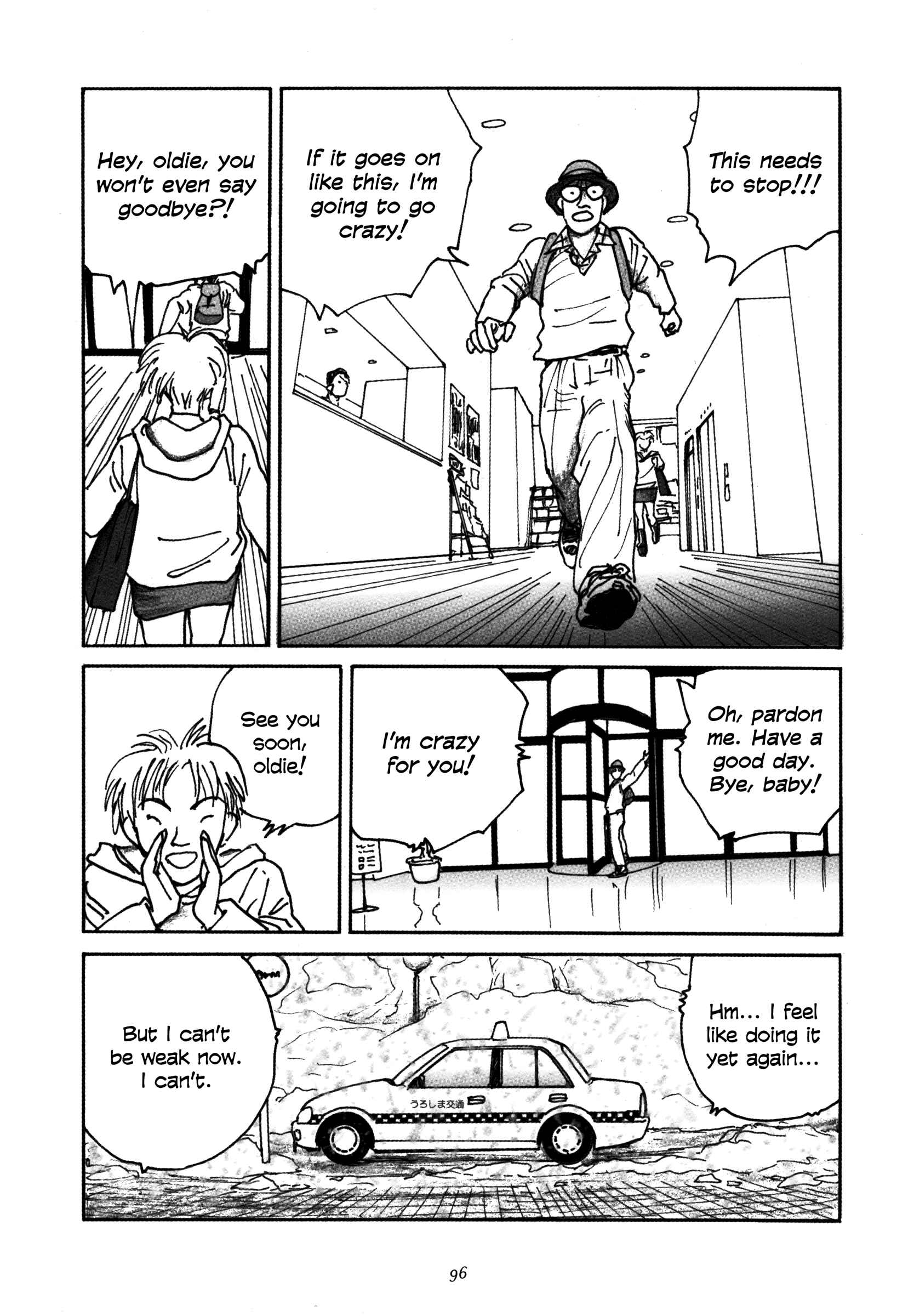 Page 22 Chapter 4 Uroshima Monogatari