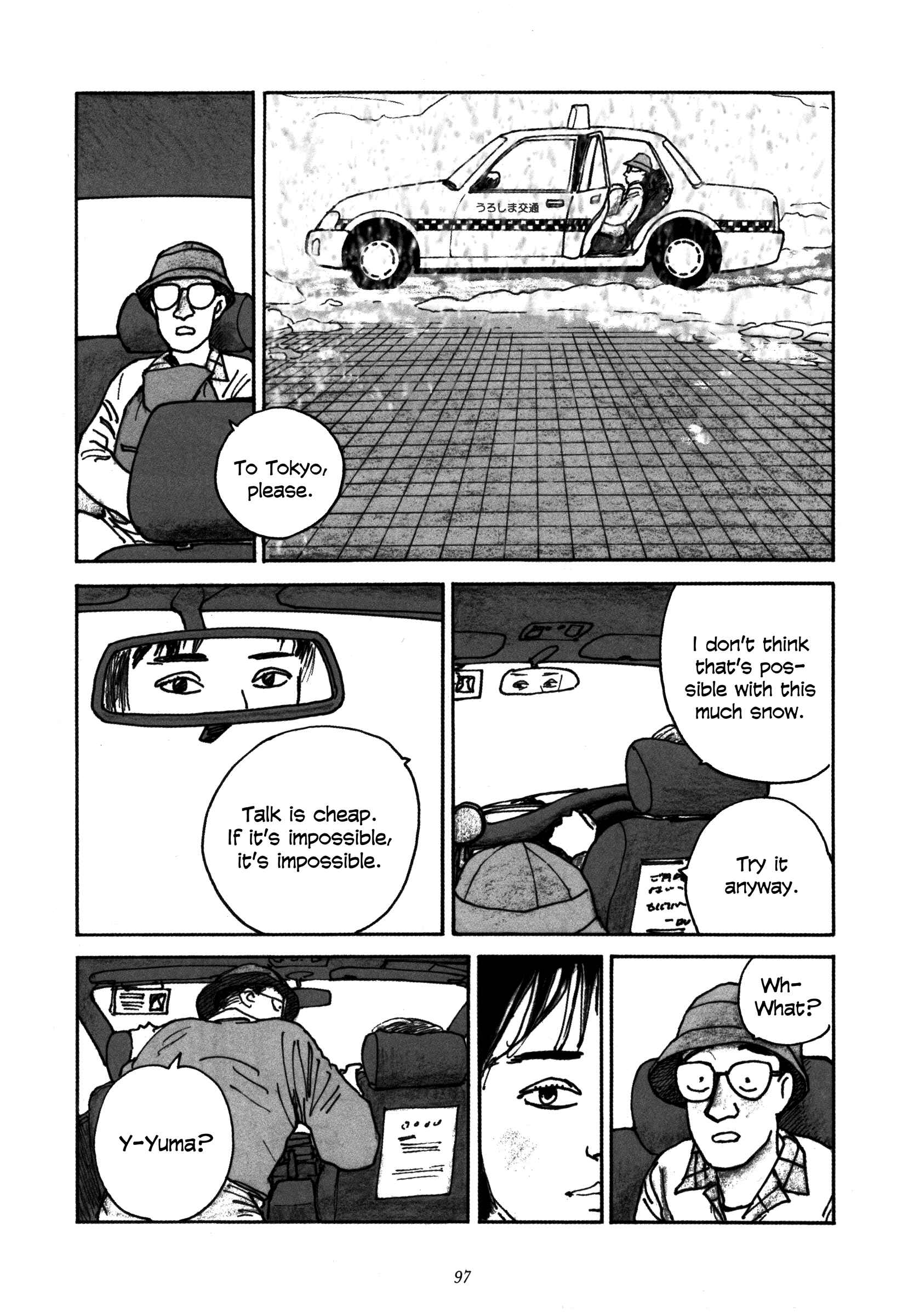 Page 23 Chapter 4 Uroshima Monogatari
