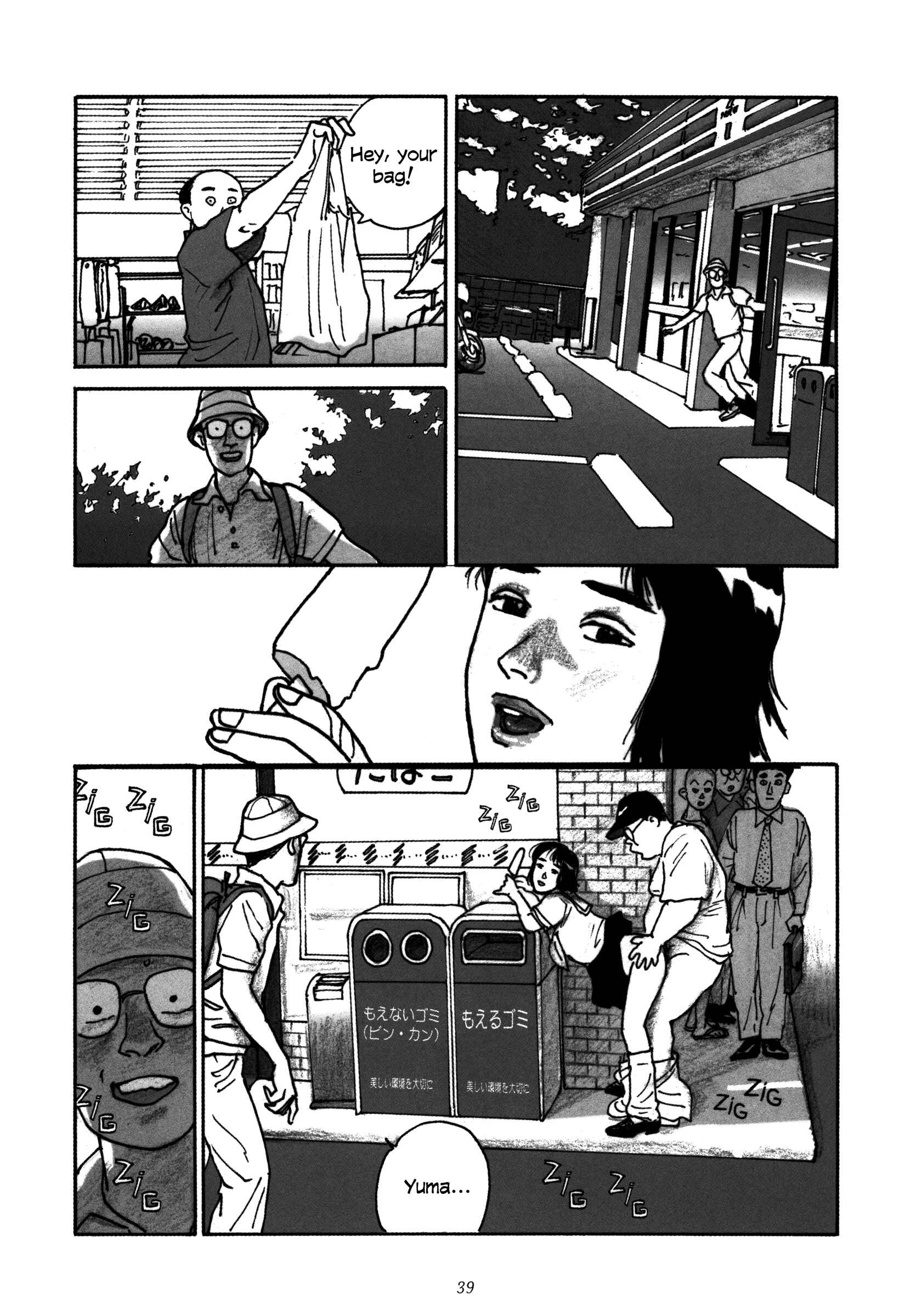 Page 13 Chapter 2 Uroshima Monogatari