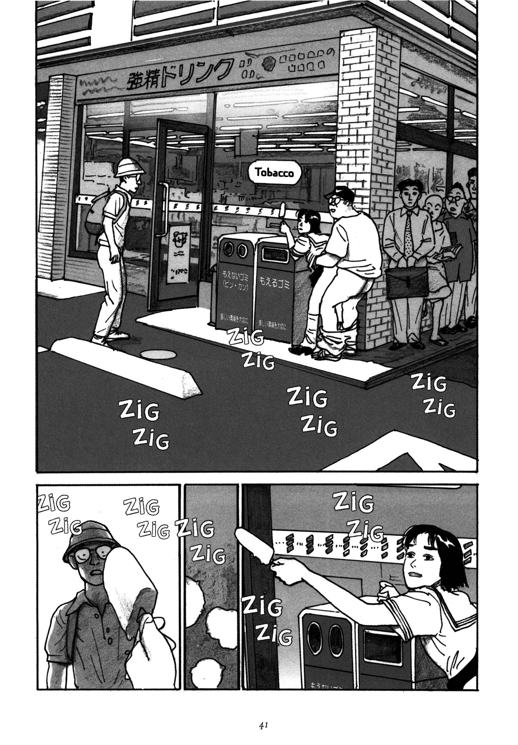 Page 15 Chapter 2 Uroshima Monogatari