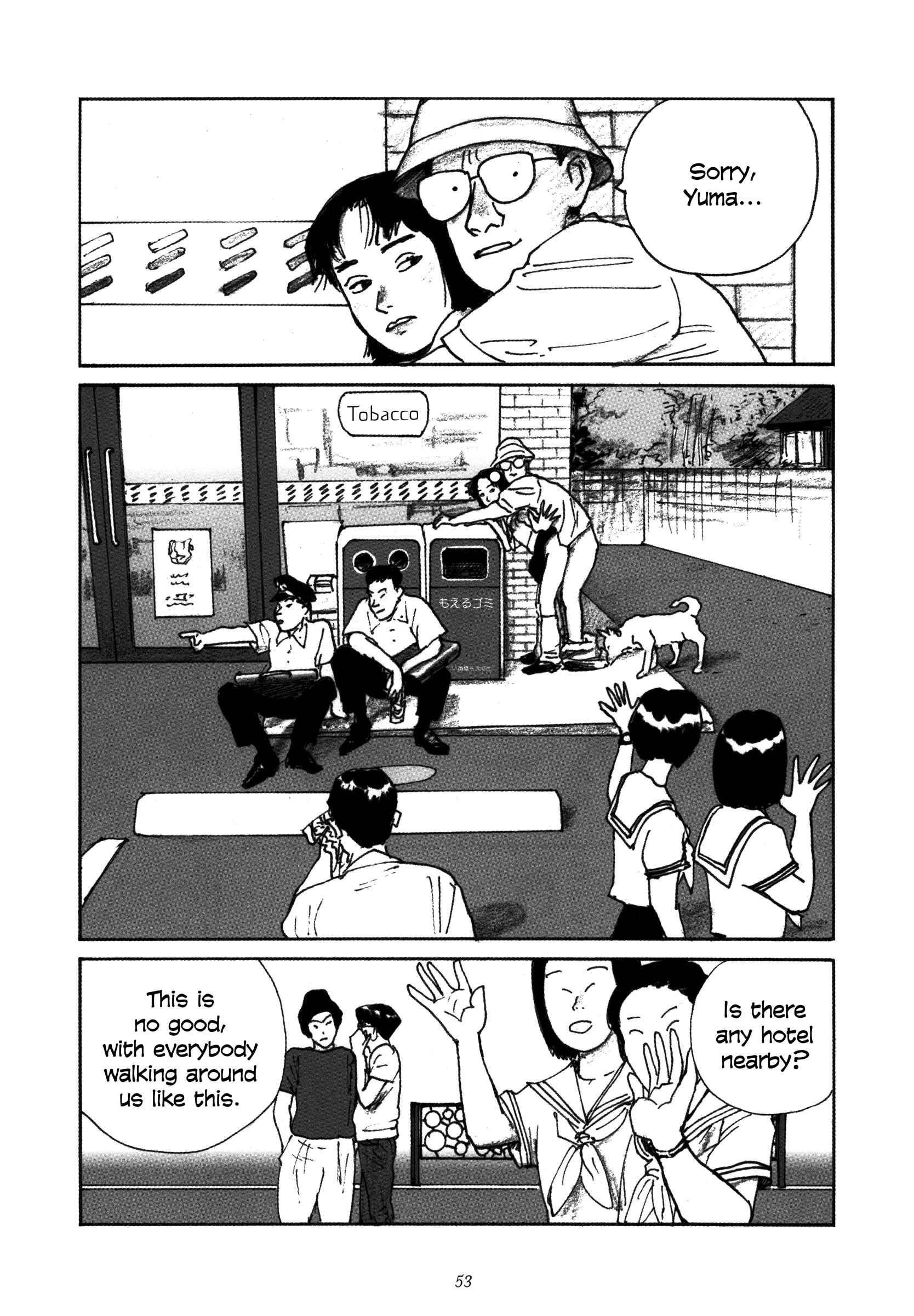 Page 3 Chapter 3 Uroshima Monogatari