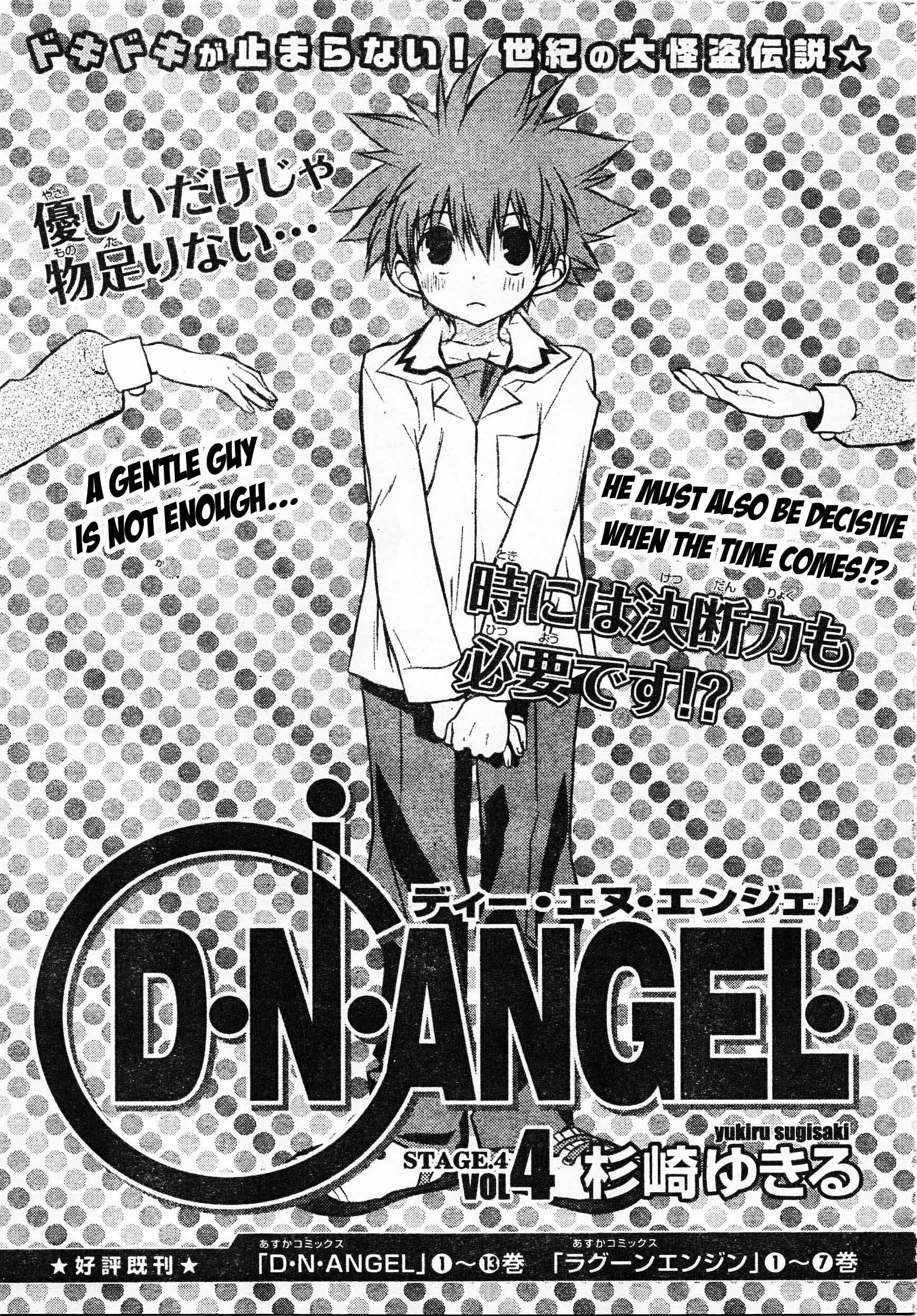 Page 1 Chapter 61 D•N•Angel•