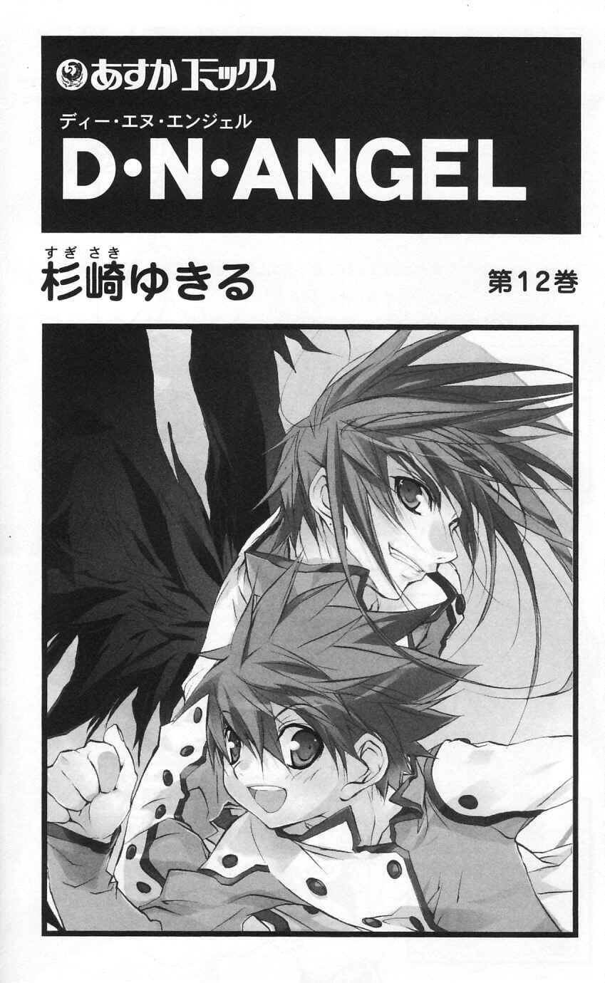 Page 6 Chapter 51 D•N•Angel•