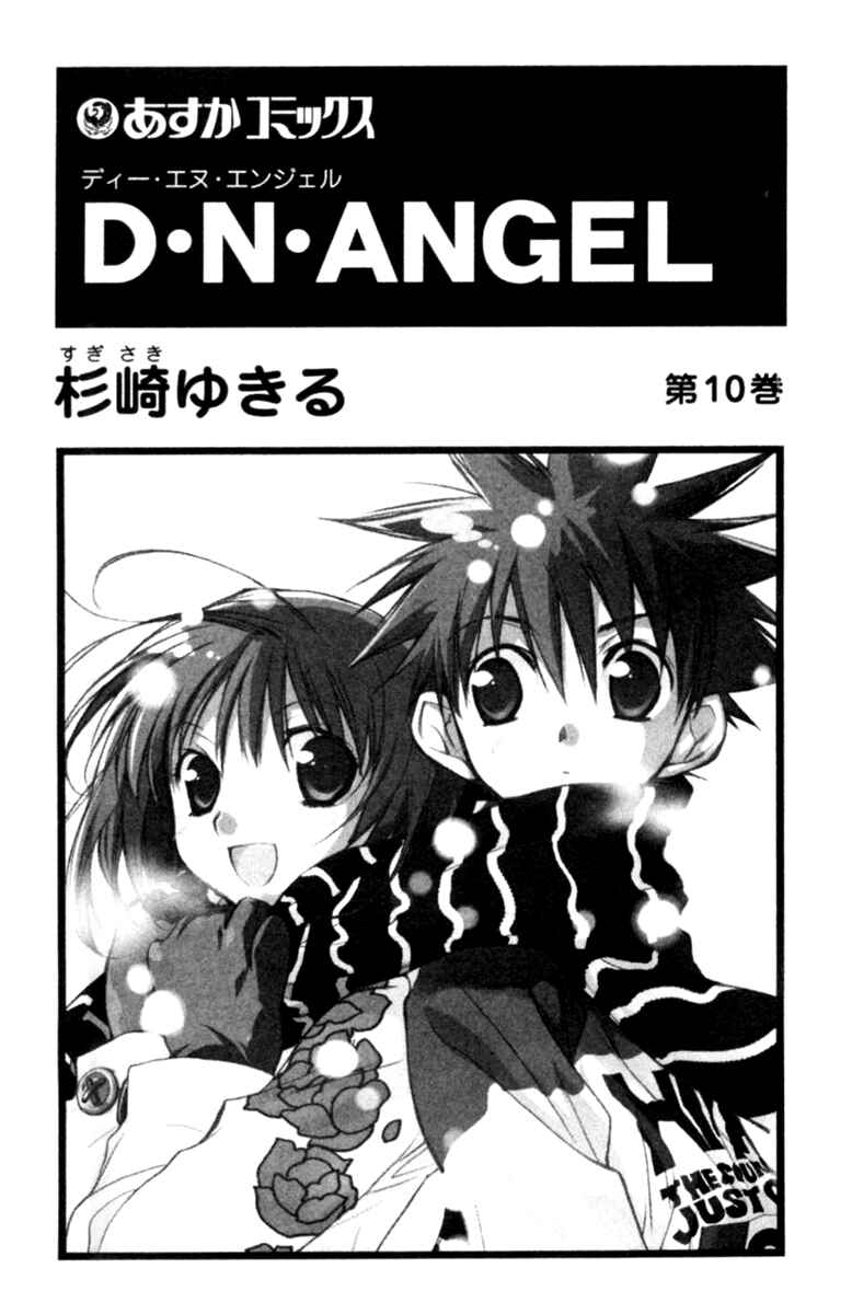 Page 3 Chapter 38 D•N•Angel•