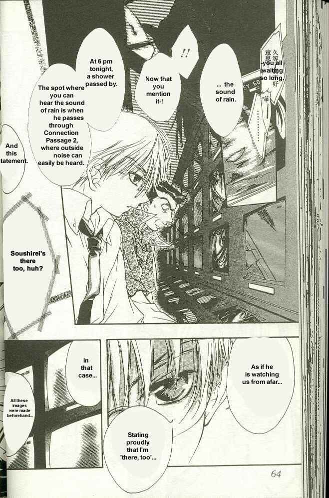 Page 8 Chapter 11 D•N•Angel•
