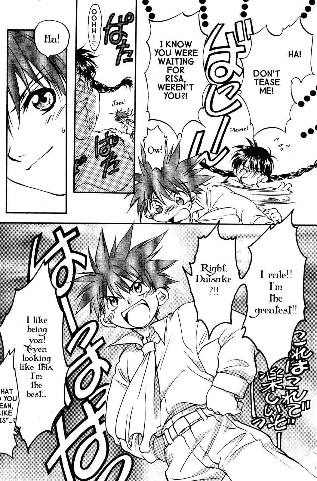 Page 13 Chapter 7.2 D•N•Angel•