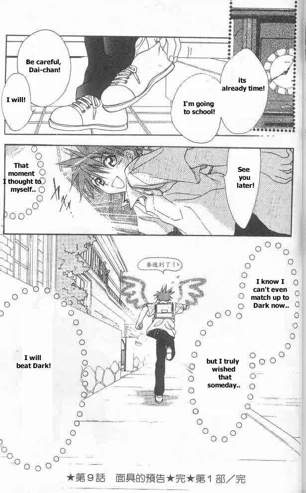 Page 79 Chapter 9 D•N•Angel•