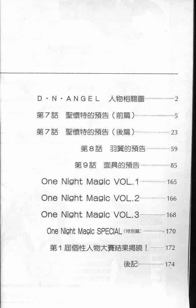 Page 2 Chapter 7 D•N•Angel•