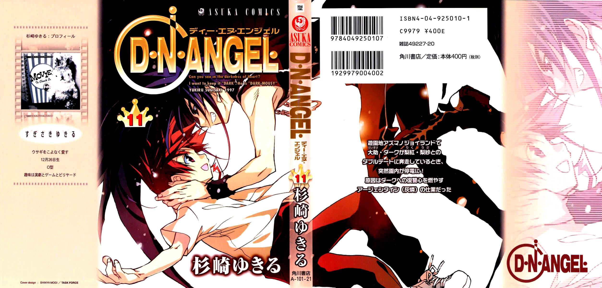 Page 2 Chapter 45 D•N•Angel•