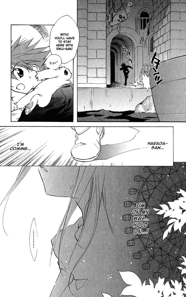 Page 23 Chapter 45 D•N•Angel•