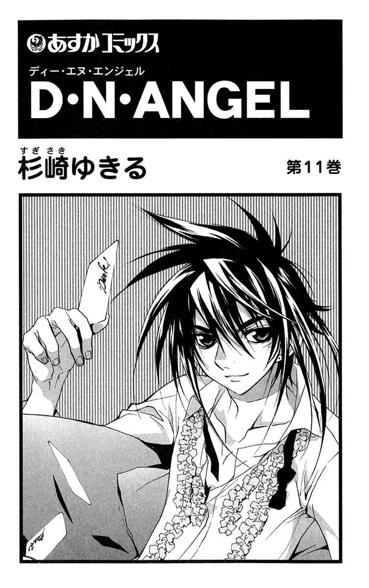 Page 4 Chapter 45 D•N•Angel•