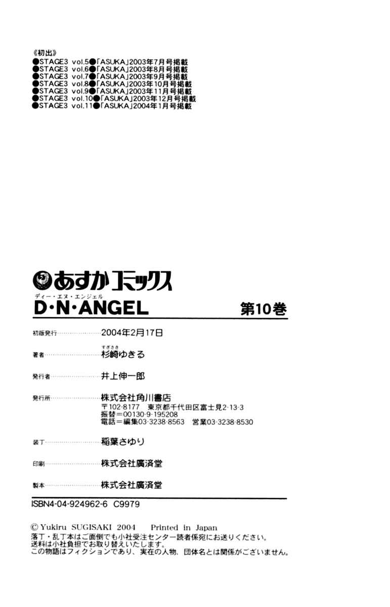 Page 33 Chapter 44 D•N•Angel•