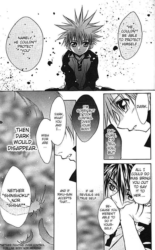 Page 13 Chapter 21 D•N•Angel•