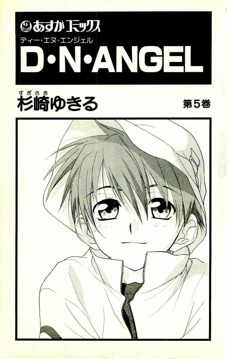 Page 3 Chapter 13 D•N•Angel•