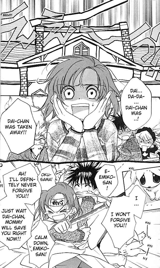 Page 12 Chapter 25 D•N•Angel•