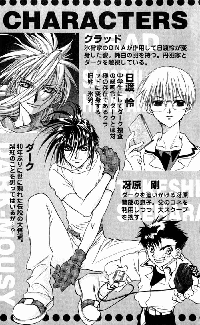 Page 4 Chapter 33 D•N•Angel•
