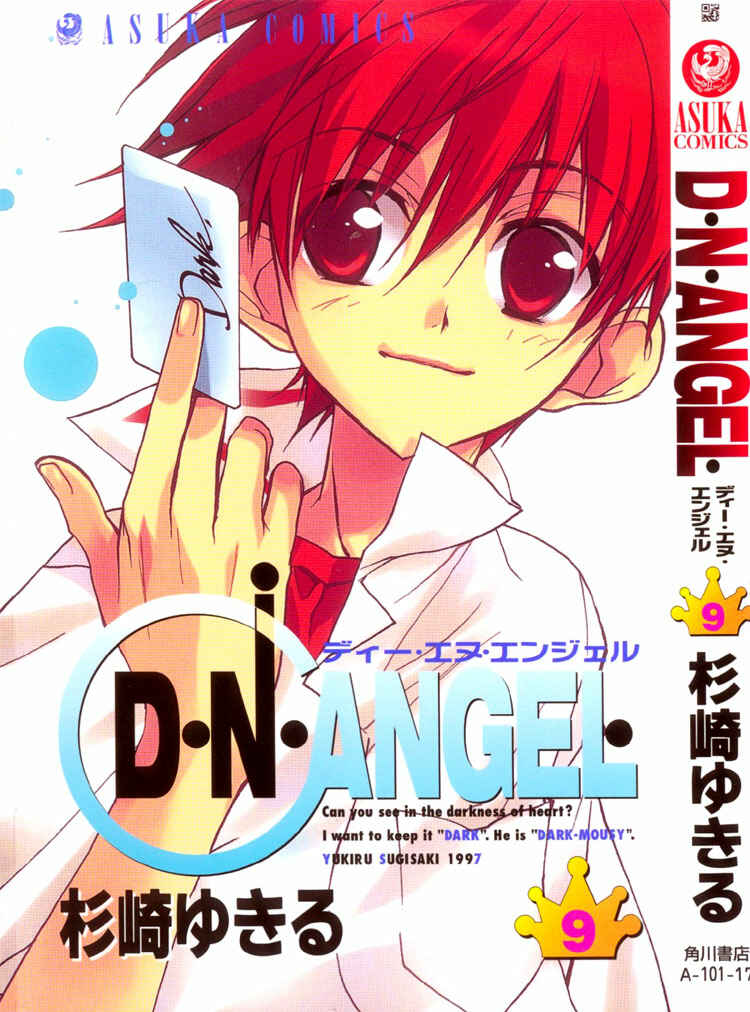 Page 46 Chapter 33 D•N•Angel•