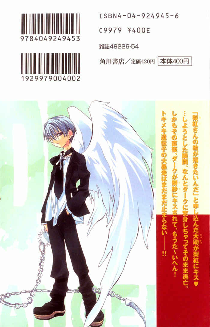 Page 47 Chapter 33 D•N•Angel•