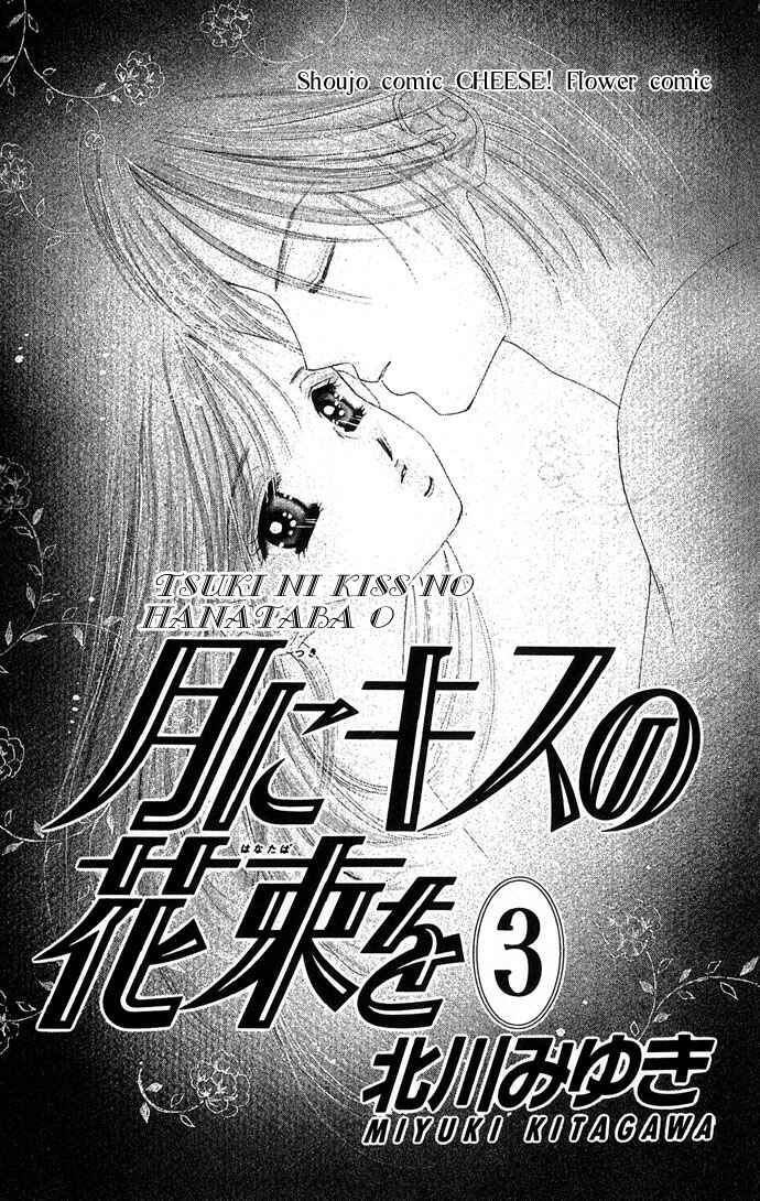 Page 4 Chapter 11 A Bouquet of Kisses for the Moon