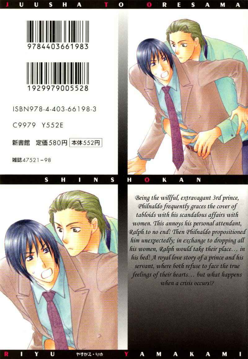 Page 8 Chapter 6 Juusha to Ore-sama
