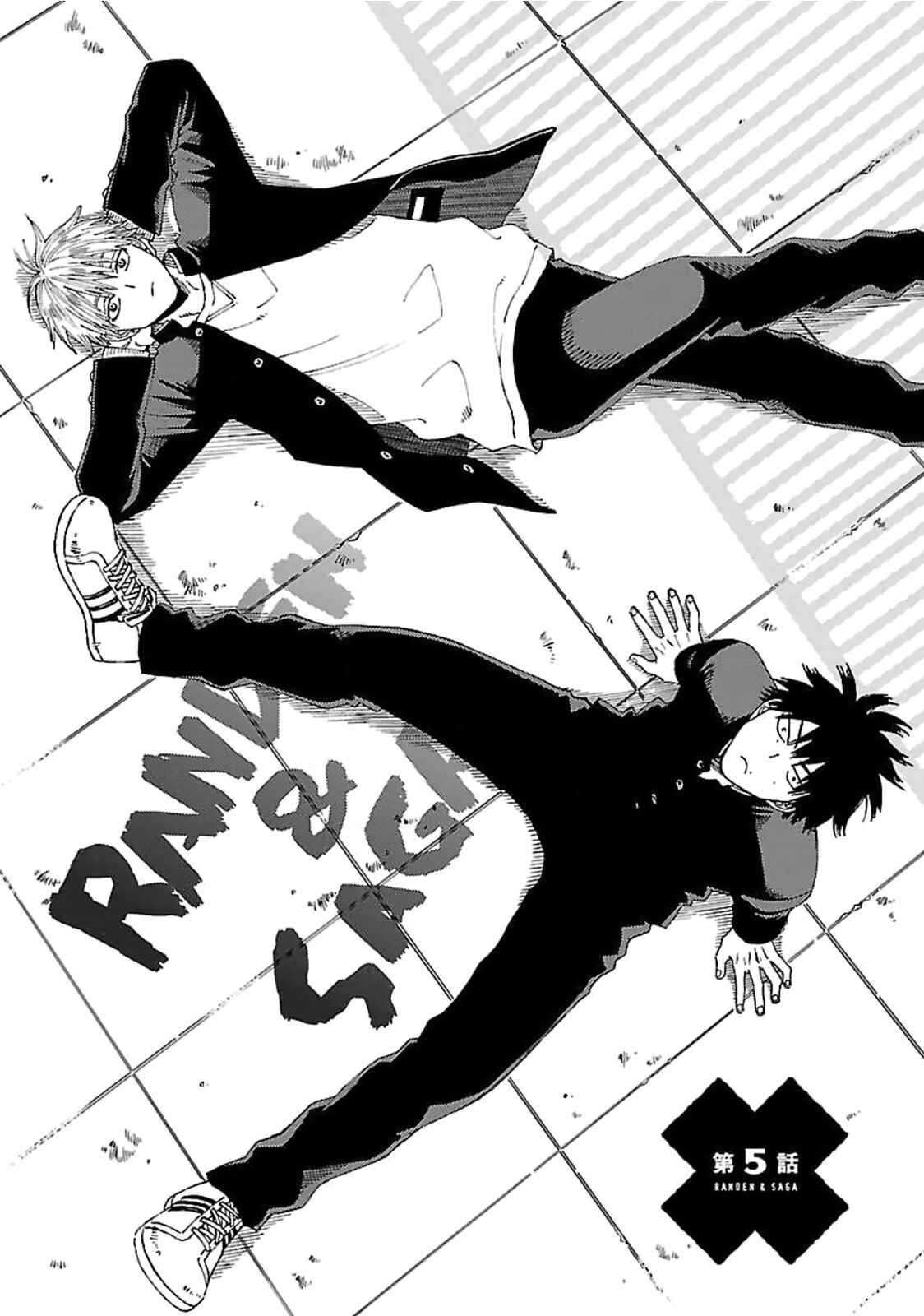 Page 3 Chapter 5 Randen to Saga