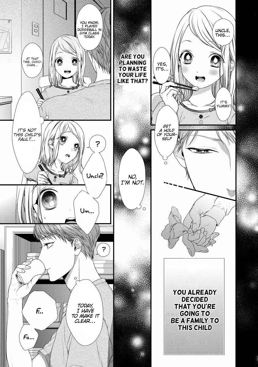 Page 5 Chapter 6 Hogosha Shikkaku - Issen o Koeta Yoru