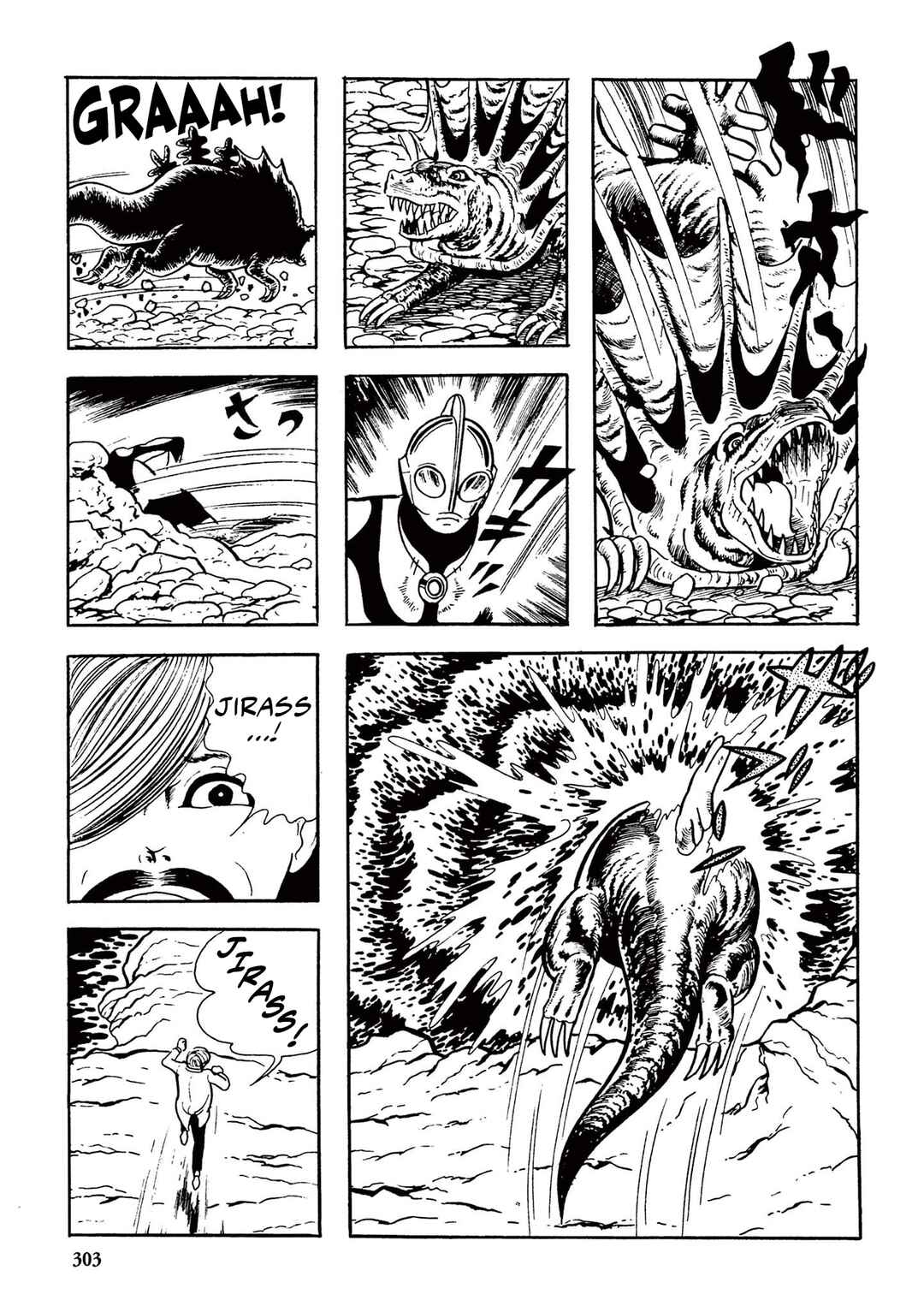Page 13 Chapter 19 Ultraman (UMEZU Kazuo)