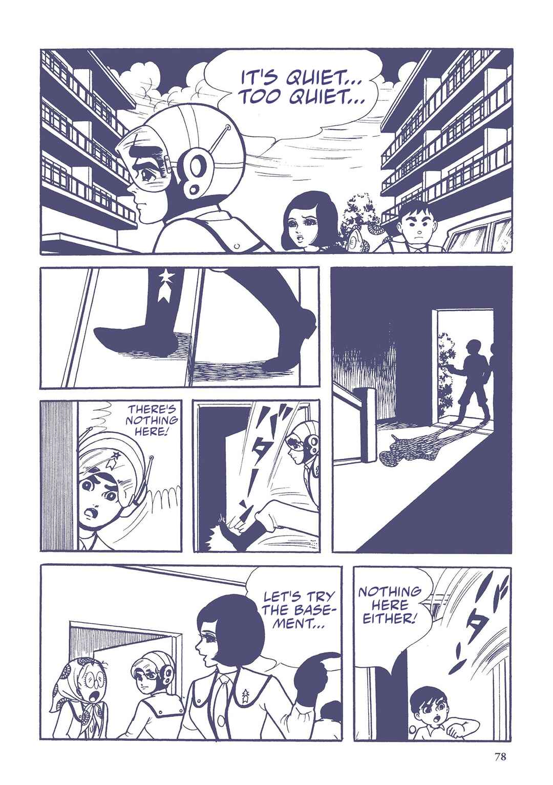 Page 12 Chapter 5 Ultraman (UMEZU Kazuo)