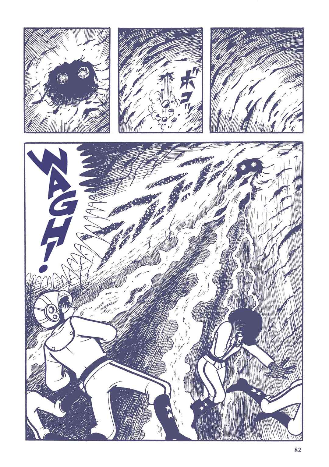 Page 16 Chapter 5 Ultraman (UMEZU Kazuo)