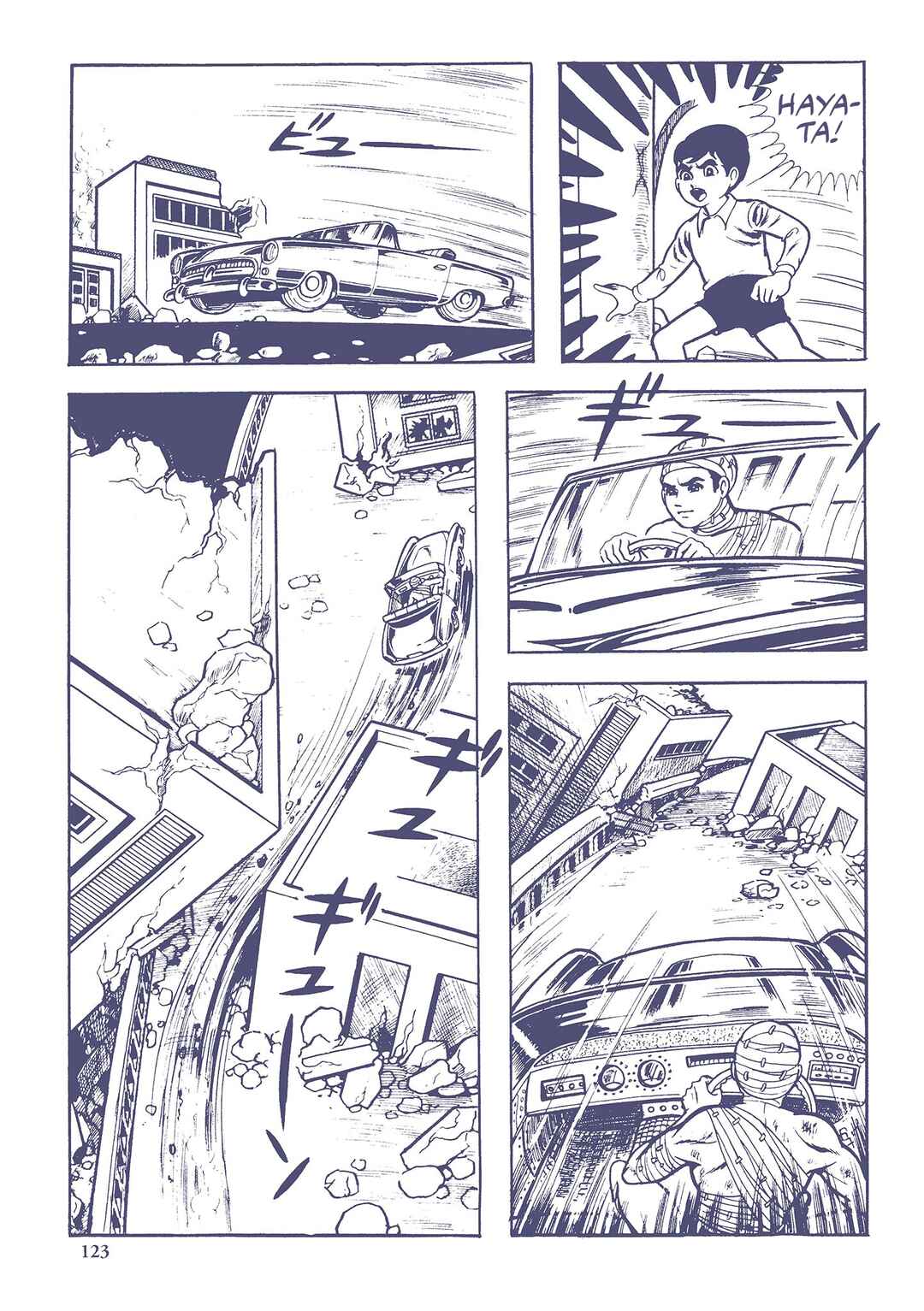 Page 9 Chapter 29 Ultraman (UMEZU Kazuo)