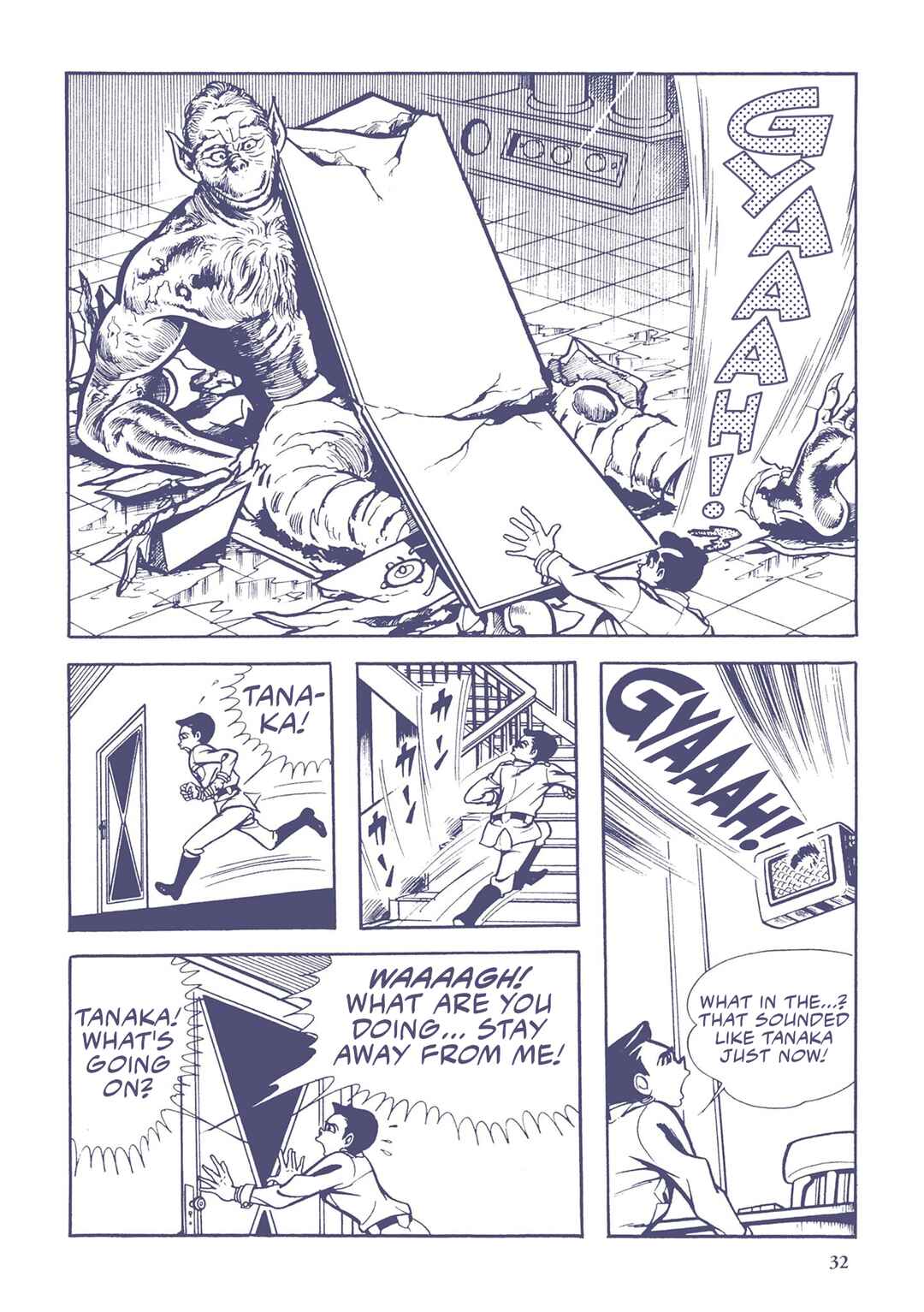 Page 14 Chapter 23 Ultraman (UMEZU Kazuo)
