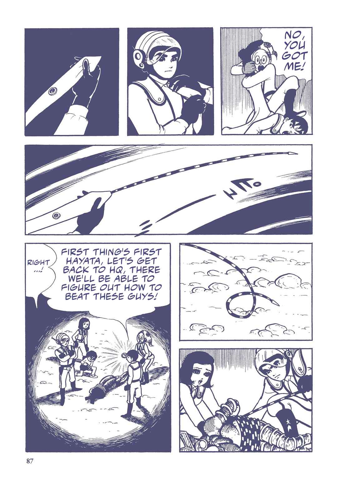 Page 5 Chapter 6 Ultraman (UMEZU Kazuo)