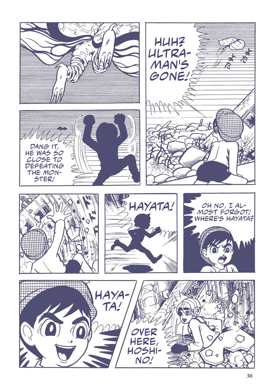 Page 12 Chapter 2 Ultraman (UMEZU Kazuo)