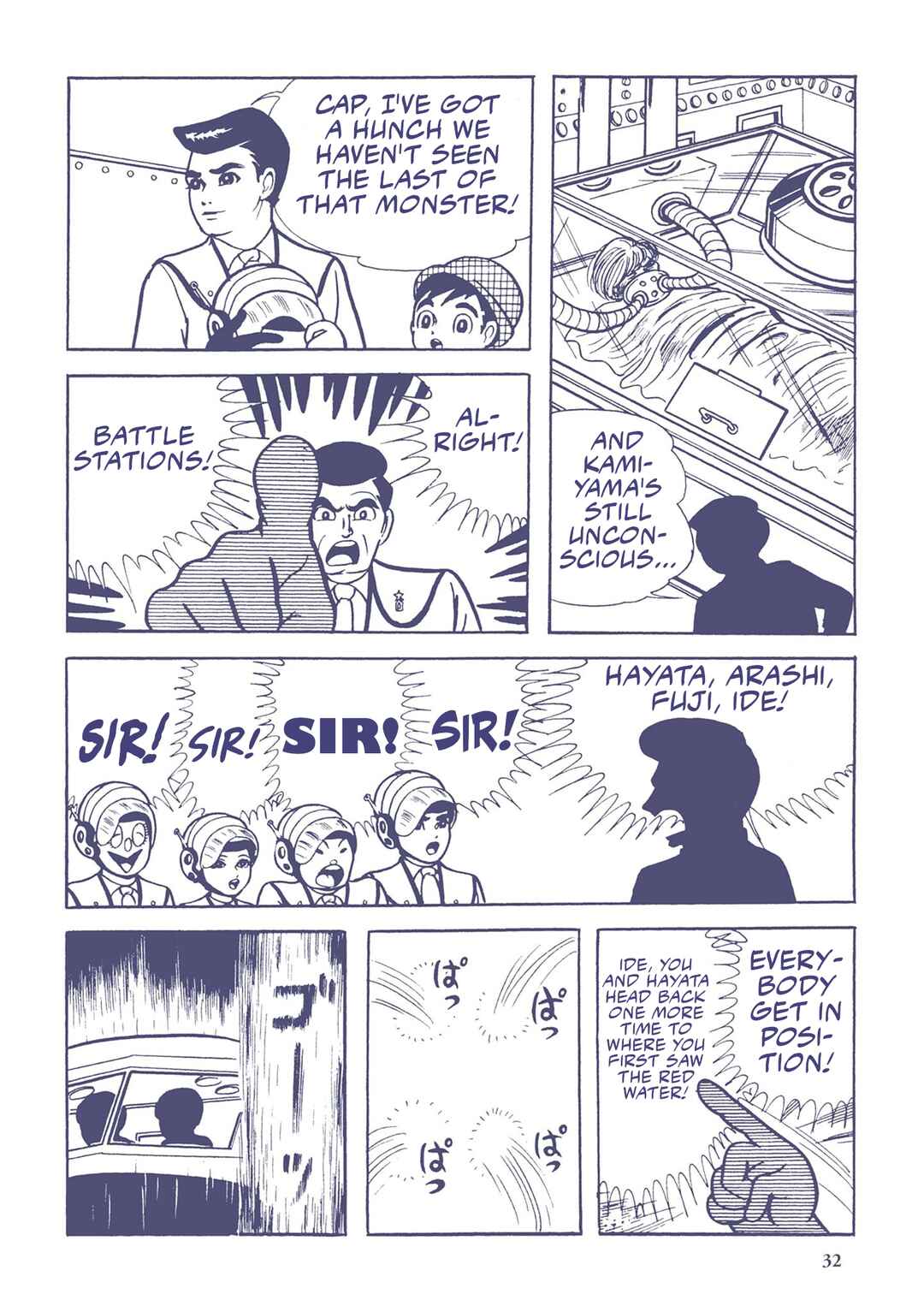 Page 14 Chapter 2 Ultraman (UMEZU Kazuo)