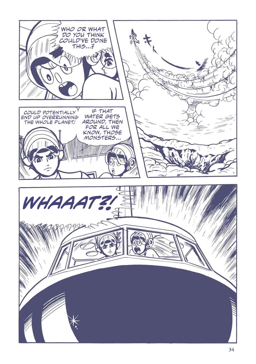 Page 16 Chapter 2 Ultraman (UMEZU Kazuo)