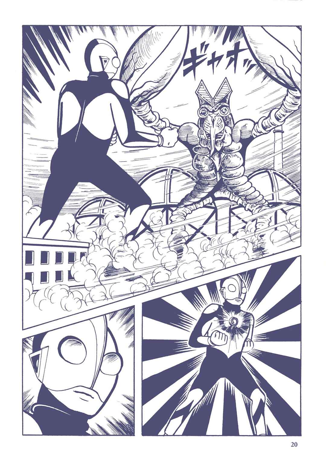 Page 2 Chapter 2 Ultraman (UMEZU Kazuo)