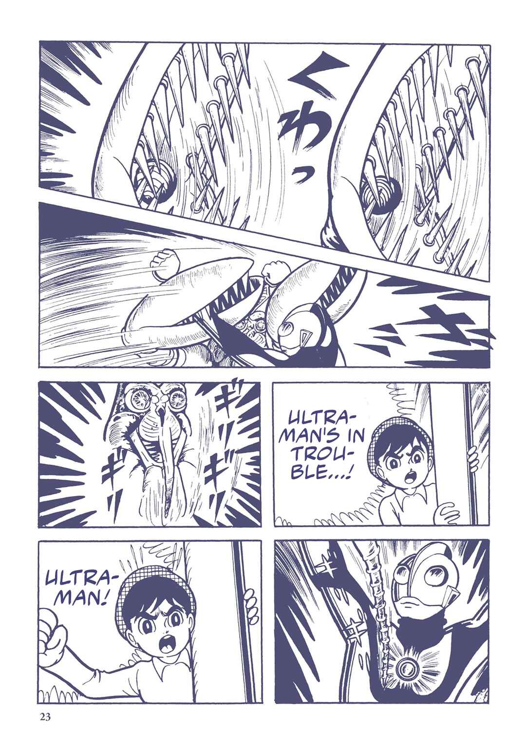 Page 5 Chapter 2 Ultraman (UMEZU Kazuo)